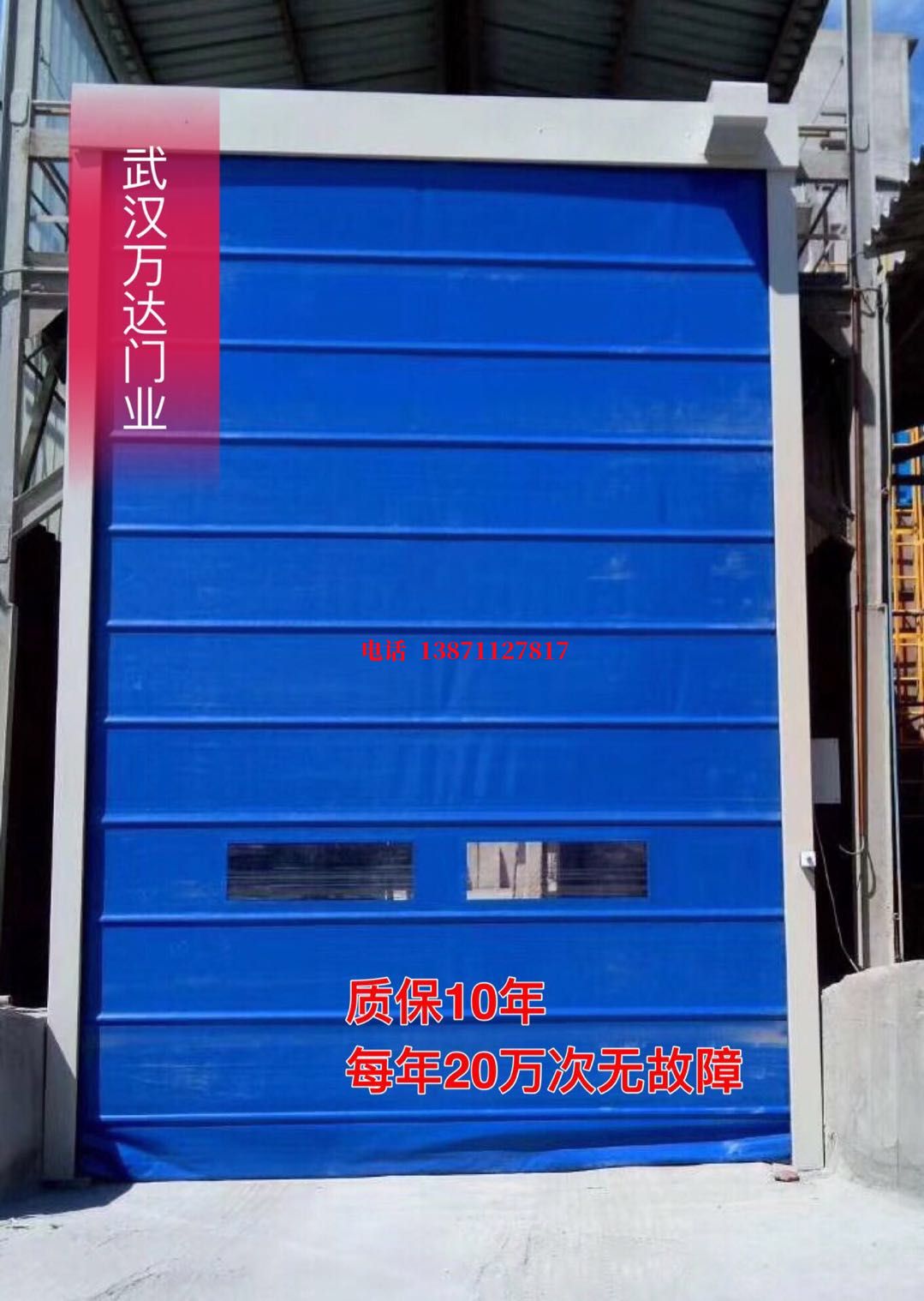 集贤防爆卷帘门_COPY